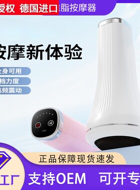 德国进口吾很型推脂机美体仪按摩器多功能甩脂机肚子健身全身腰腿