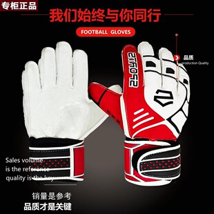 品牌乔舟守门员手套专业带护指儿童乳胶职业防滑装备小学生足球门