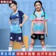 品牌乔舟儿童羽毛球训练服女童男孩夏季 乒乓球比赛 成人运动服套装