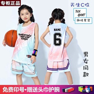 品牌乔舟儿童篮球服套装男女童中小学生透气速干运动训练队服球衣