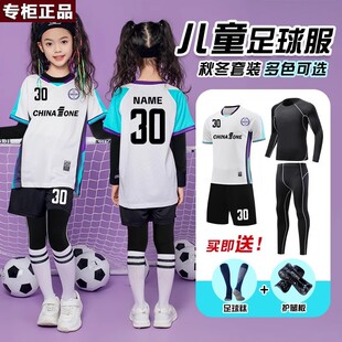 品牌乔舟儿童足球服套装印制男女童速干运动四件套小学生足球比赛