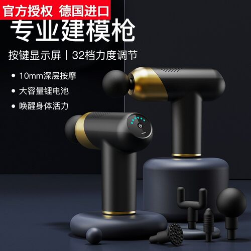 德国进口MINI筋膜枪便携肌肉按摩器经络按摩仪颈膜抢肌膜放松器枪
