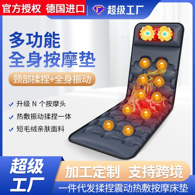 德国进口按摩床垫多功能按摩器全身振动按摩垫家用电动颈椎腰部按