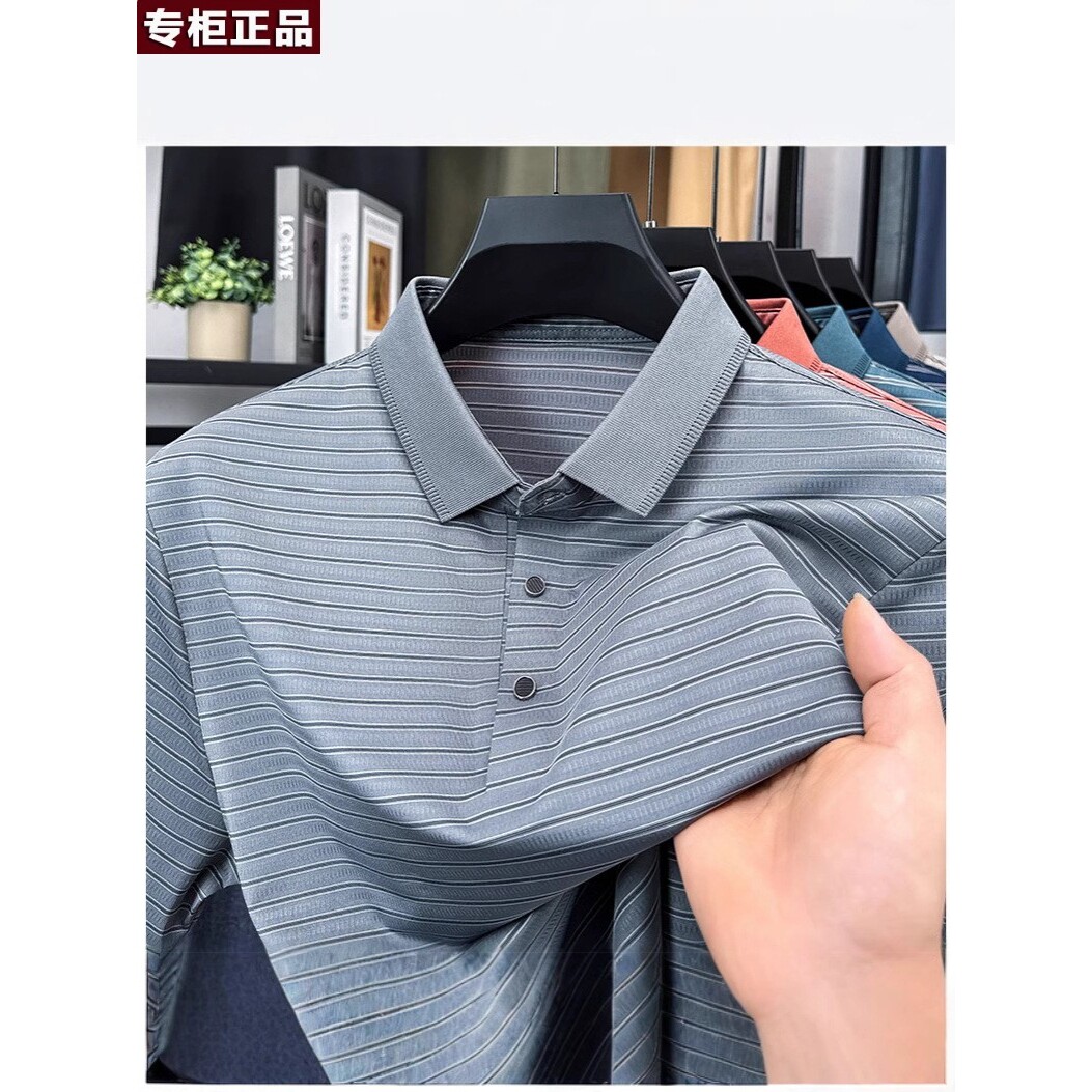 鄂尔多斯市无痕翻领冰丝条纹短袖POLO衫T恤男士夏季新款休闲中年