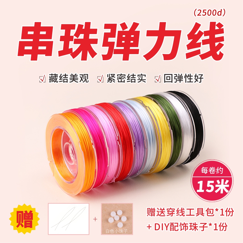 透明水晶手串绳弹力线手链串珠绳