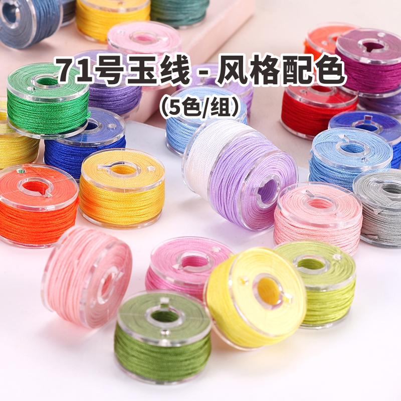 金泉华手工编织绳diy5色玉线套装