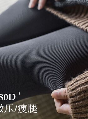 秋冬中厚980D婴儿绒连裤袜微压哑光显瘦条纹烟灰色打底袜女包邮