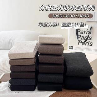 JA金棉收小腿哑光微压显瘦连裤袜秋冬保暖加绒加厚打底袜踩脚裤女