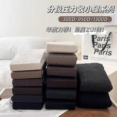 乔奈森埃斯顿微压显瘦收小腿保暖