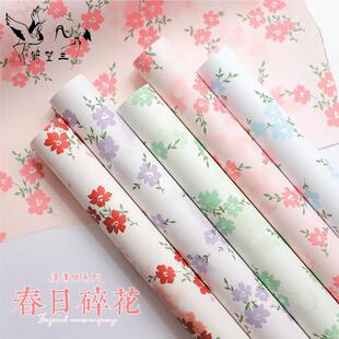 鹤望兰洛清纸清新春日碎花包装纸鲜花束防水膜花店花艺手工di材料