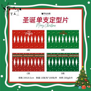 鹤望兰圣诞节一体定型片圆形花束包花纸鲜花包装材料圣诞快乐花店