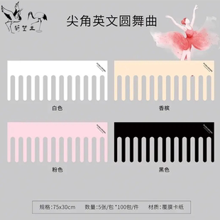 鹤望兰新款尖角英文圆舞曲定型片 鲜花包装纸材料花束花艺包花纸