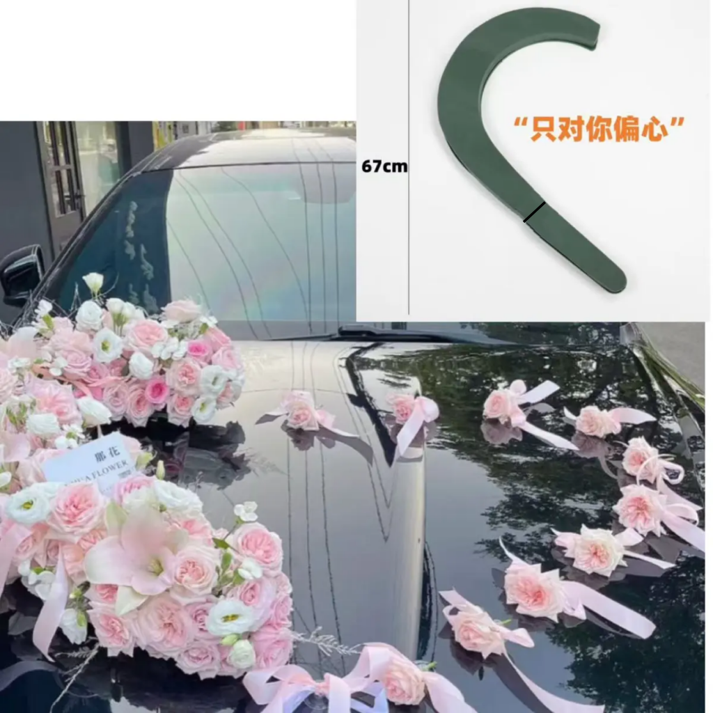 韩式半爱心婚车吸盘心环车头装饰带泥鲜花花束花盘结婚花车花店用