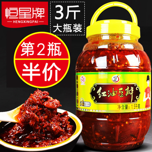 10.8元包邮  恒星牌 郫县豆瓣酱 3斤