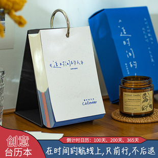 青禾纪原创追时间 人倒计时日历365天中高考考研自律打卡历2025