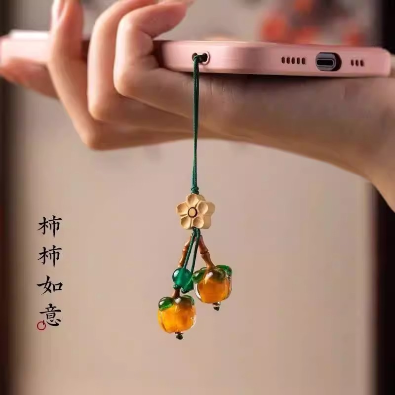 柿柿如意手机链挂绳挂件琉璃柿子复古高级感精致女士汽车钥匙扣