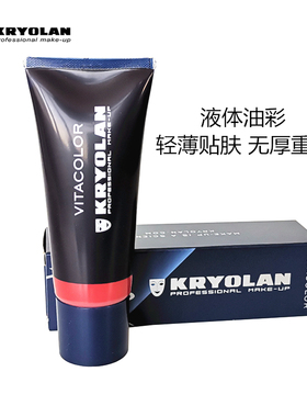面具德国歌剧魅影KRYOLAN