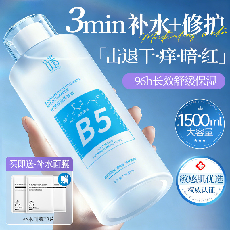 胖东热销&国货之光！爽肤水第1名