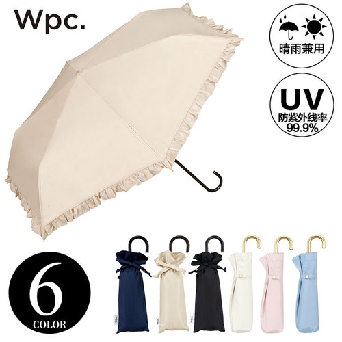 日本wpc.遮阳伞防晒折叠黑胶