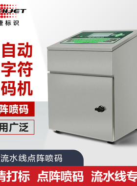 【小字符喷码机】敏捷标识MX1000小字符喷码机手持小型打码机打生产日期喷码器全自动喷码机CIJ喷码打标机