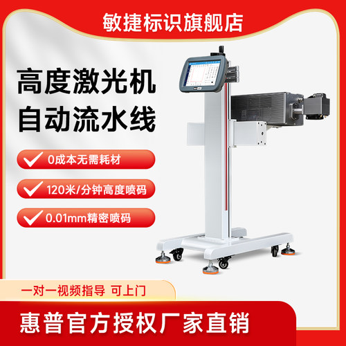 【激光打标机】敏捷标识激光雕刻
