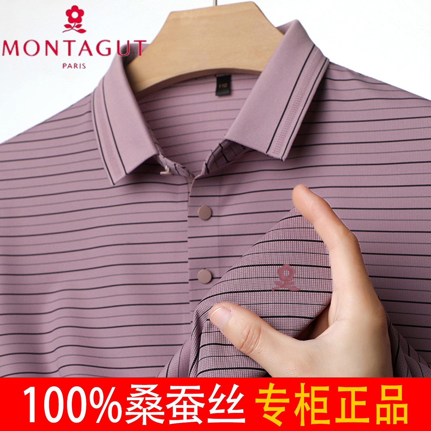 梦特娇100%桑蚕丝条纹短袖t恤男