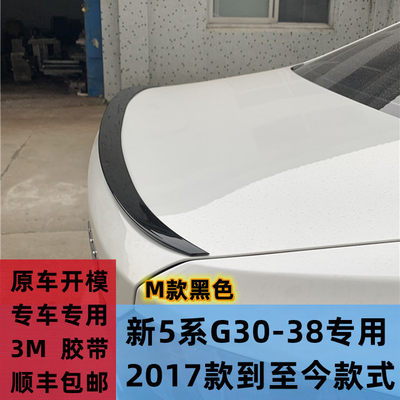 尾翼BMW/宝马3M胶带安装