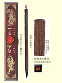 绿檀木 定制 紫檀木笔杆胎毛章 胎毛章套装 胎毛笔