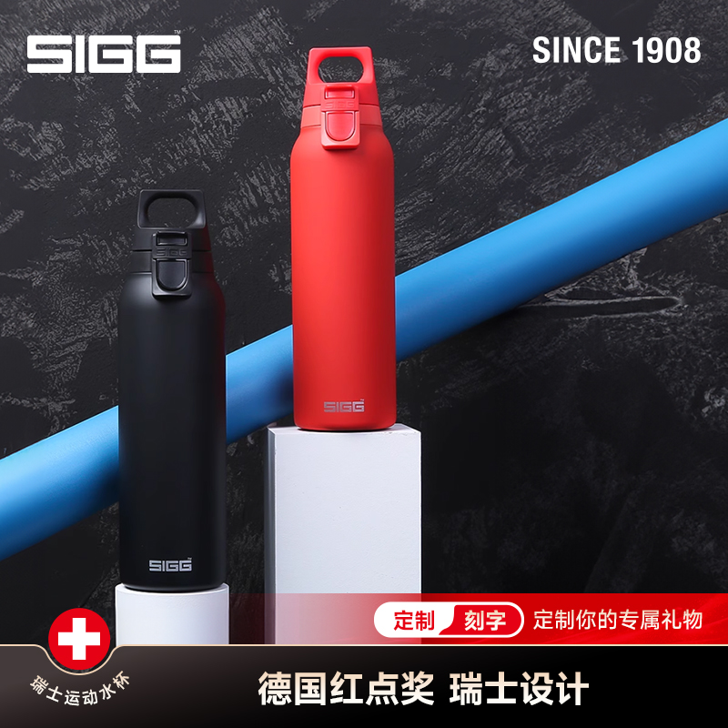 Sigg/希格不锈钢保温杯