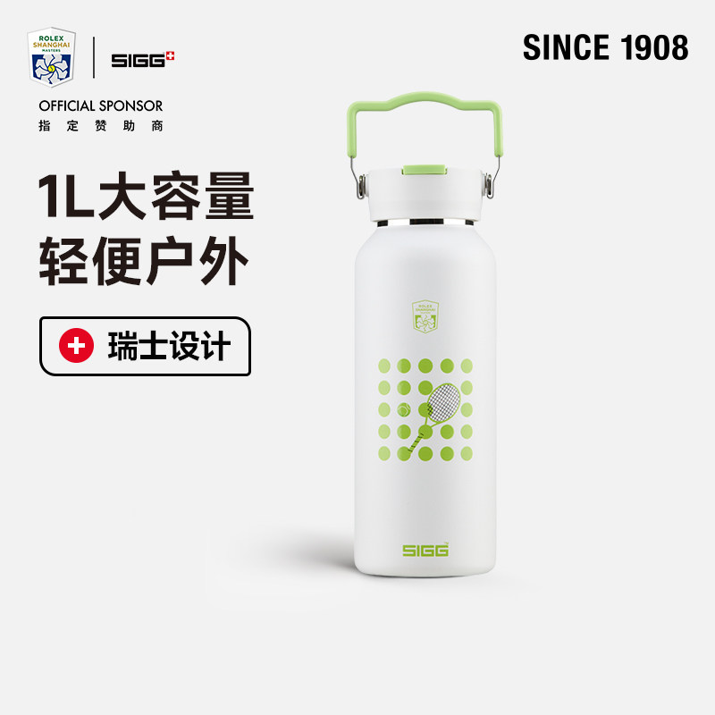 SIGG希格运动保温保冷杯1000ml大容量户外徒步登山轻量提手吸管杯