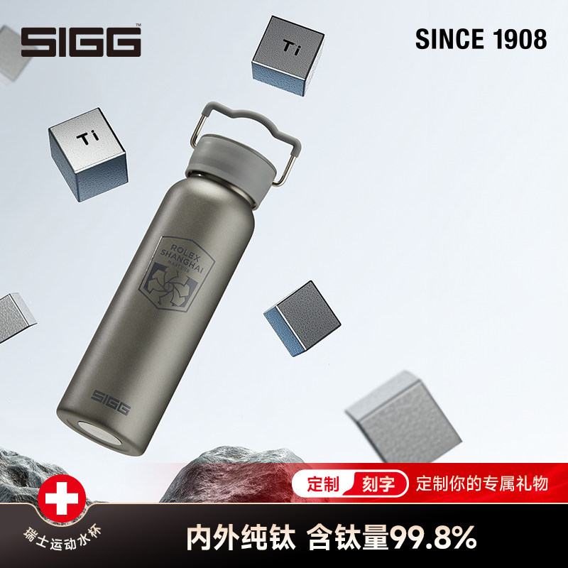 SIGG上海劳力士大师赛联名纽威纯钛保温保冷水杯子带茶漏便携轻量