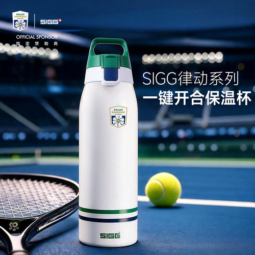 SIGG希格2026新款劳力士联名保温杯大容量不锈钢健身便携运动水杯