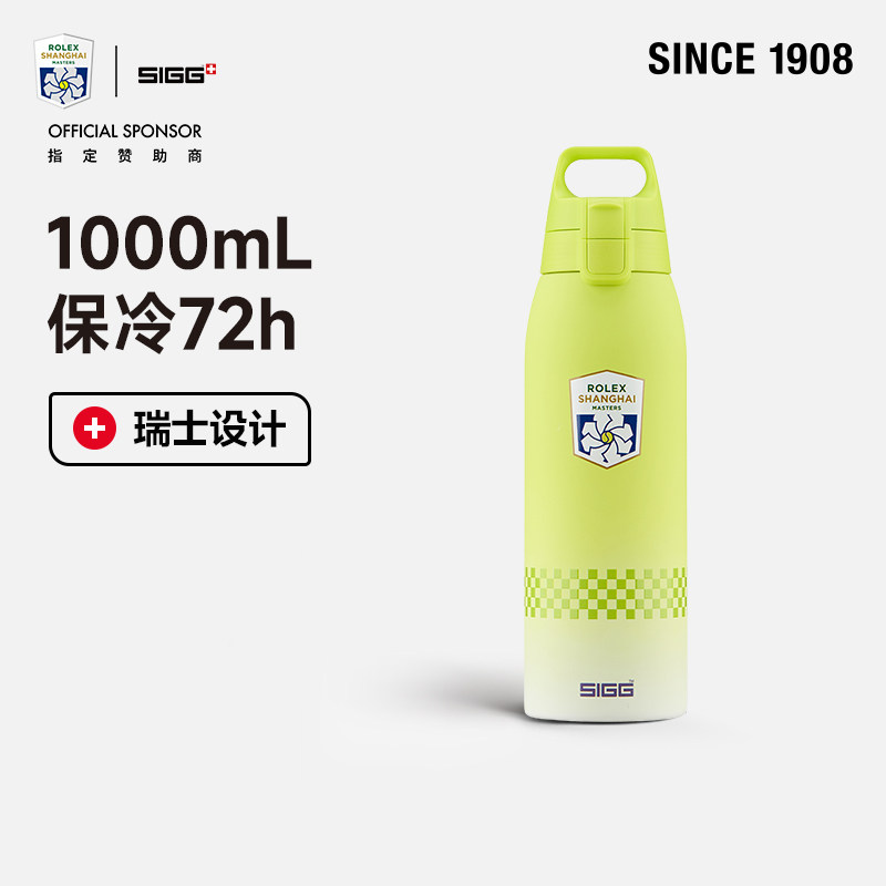 SIGG希格运动保温保冷杯1000ml大容量户外徒步登山轻量提手联名款