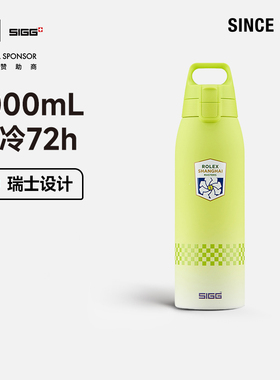 SIGG希格运动保温保冷杯1000ml大容量户外徒步登山轻量提手联名款