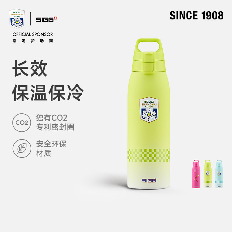 SIGG希格上海劳力士大师赛联名网球运动水杯便携手提保温杯随行杯,餐饮具,保冷/保温杯,淘宝优惠券,粉丝福利购,淘宝优惠卷