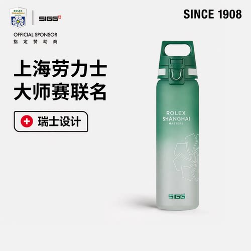 Sigg希格运动水杯夏季直饮冷水杯