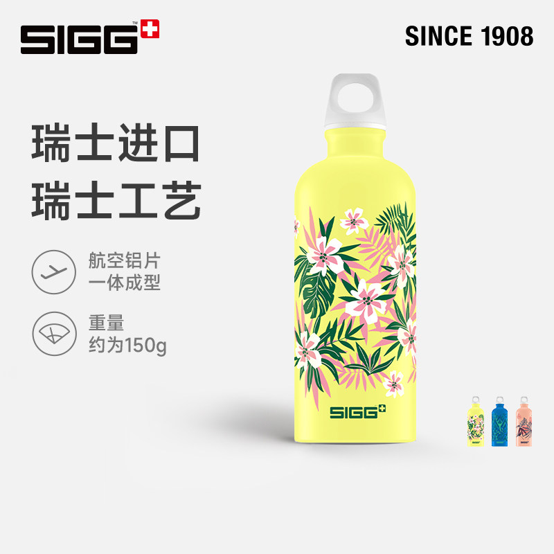 SIGG希格瑞士进口运动水杯水壶男女杯子户外轻量骑行时尚随手杯