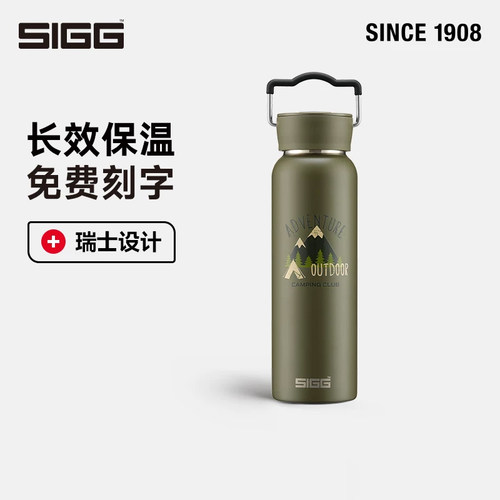 SIGG希格户外轻量保冷水壶530ml