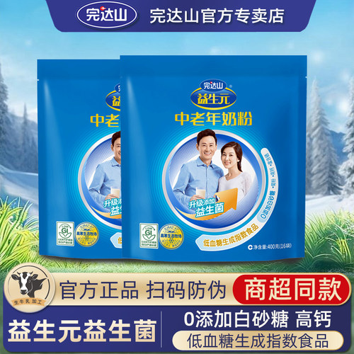 完达山益生元中老年奶粉高蛋白