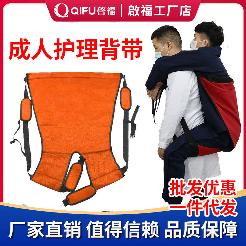 辅助搬运成人背带方便实用