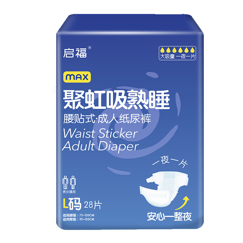 L码成人纸尿裤夜用尿不湿