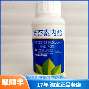 兰月奔福 0.004% 芸苔素内酯促进生长增收专用真品高效生长调节剂