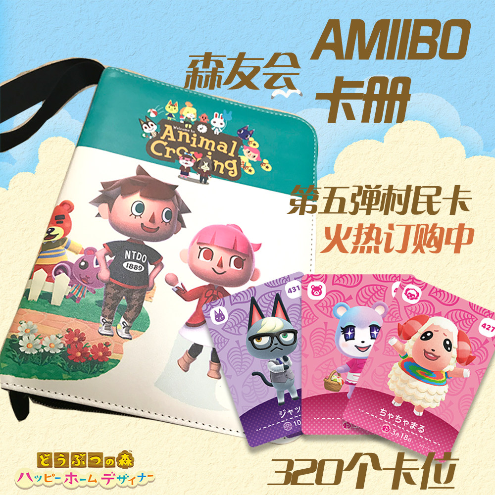 动物森友会amiibo卡人气村民收藏卡册三丽鸥之森开心动物园联动卡