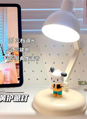 小帕护眼灯LED阅读灯ABS