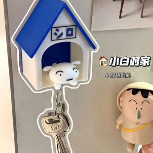 屋子创意钥匙扣狗窝挂架小挂件小白狗进门钥匙串收纳防丢温馨入户