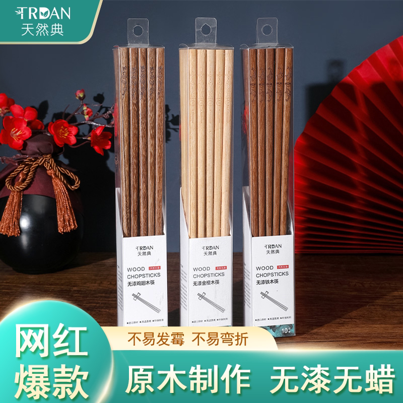 天然典无漆无蜡家用铁木鸡翅木金檀木筷高档中式防霉轻奢筷子盒装