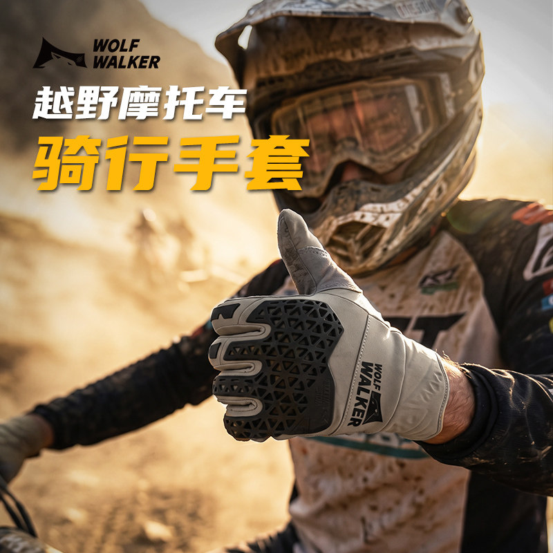 WOLFWALKER摩托车骑行手套可触屏加长耐摔抗冲击凝胶护具超细纤维