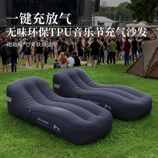 音乐节充气沙发户外露营便携式气垫床懒人午休家用充气床环保TPU