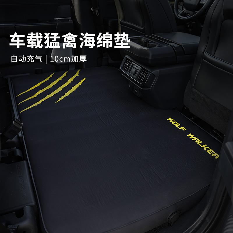 狼行者后排车载气垫猛禽专用