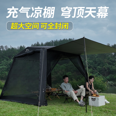 充气自动穹顶天幕速开二合一凉棚凉亭帐篷户外露营遮阳棚防晒防雨
